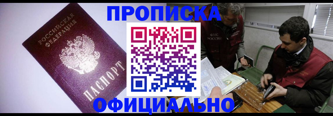 временная регистрация 2025 в Нижнекамске