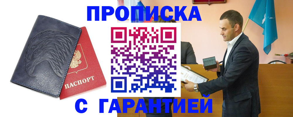 прописка для кредита в Нижнекамске