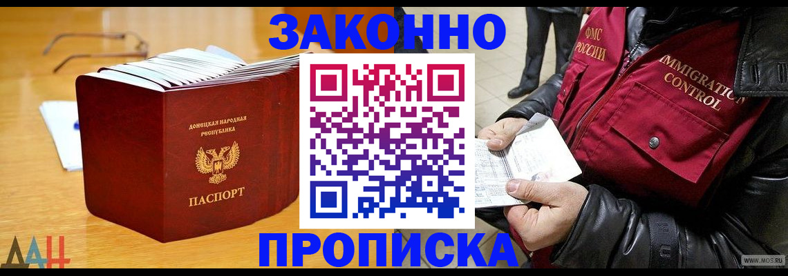 временная регистрация купить в Нижнекамске