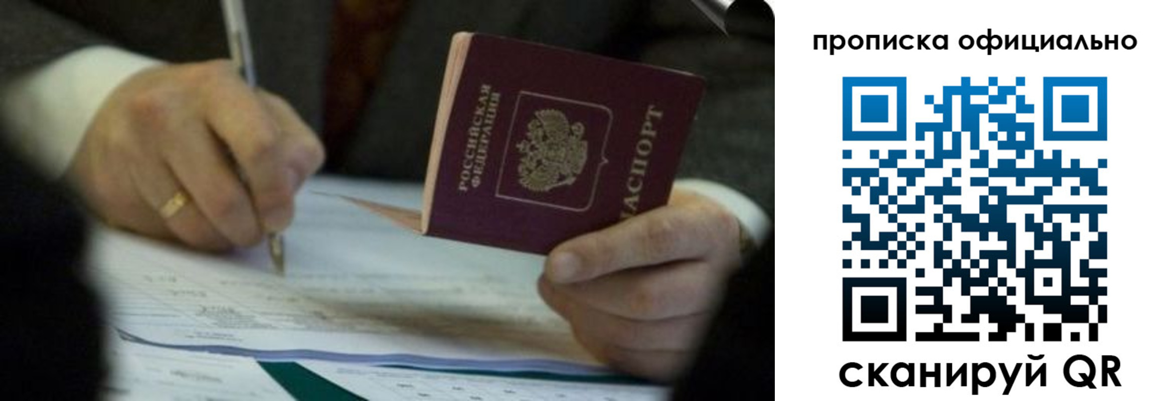 прописка иностранных граждан в Нижнекамске