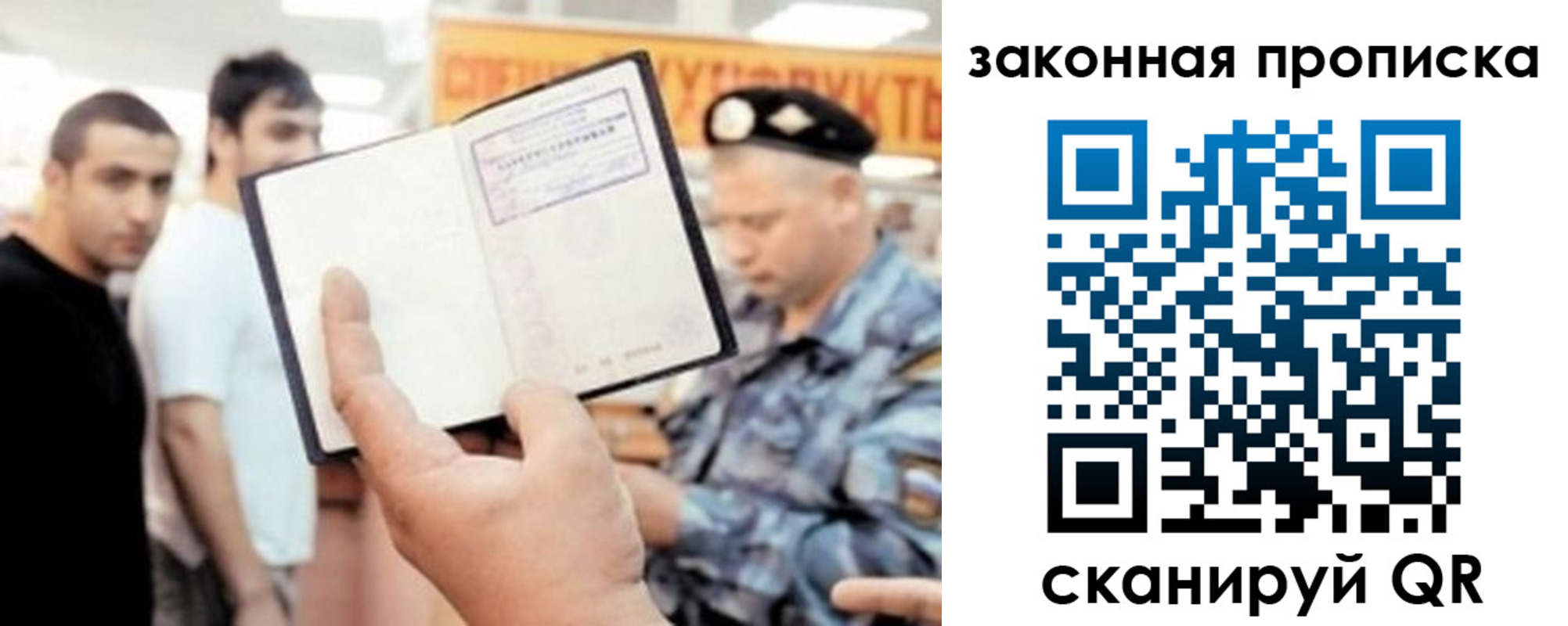временная регистрация законно в Нижнекамске