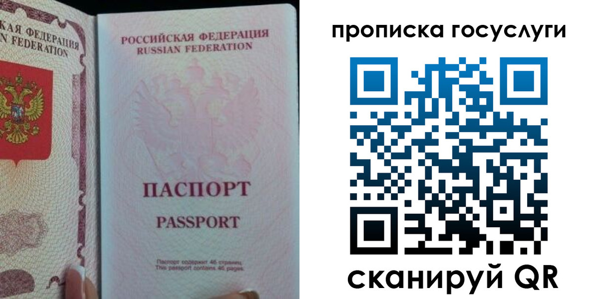 прописка 2025 в Нижнекамске