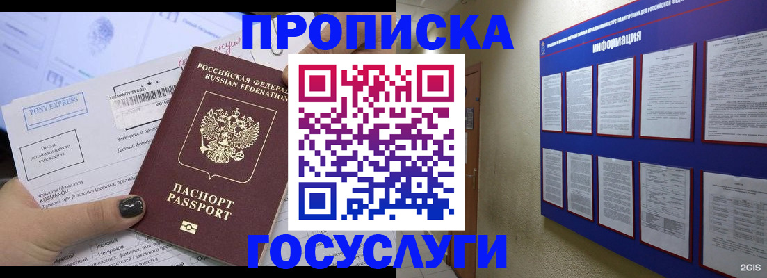 временная регистрация купить в Нижнекамске