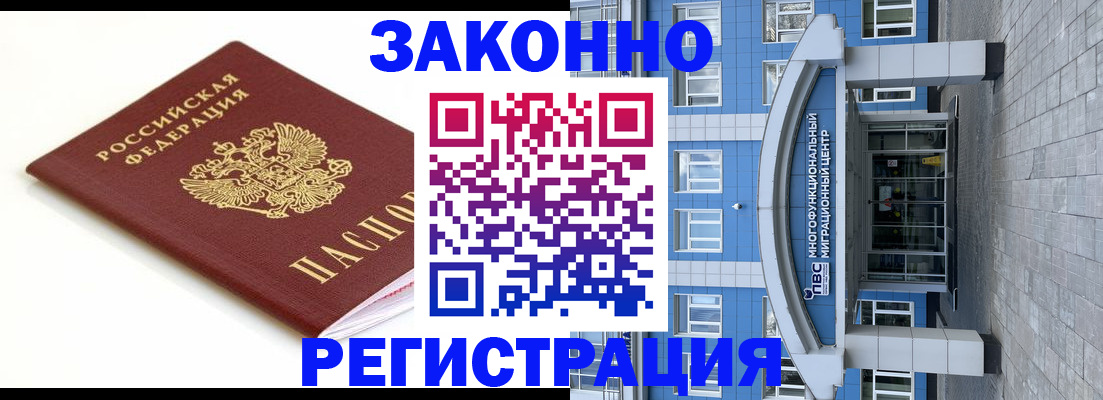 временная регистрация для школы в Нижнекамске