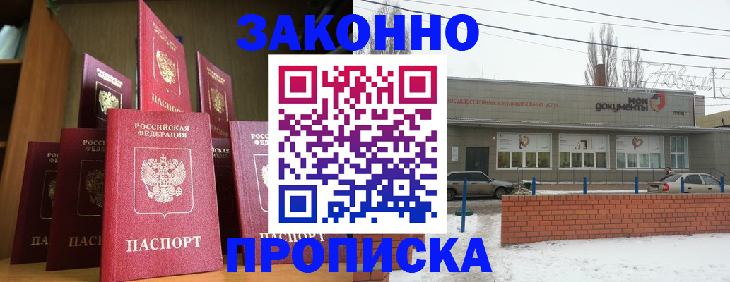 прописка для школы в Нижнекамске