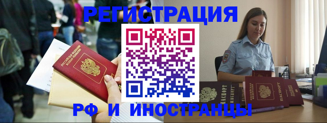 временная регистрация адрес в Нижнекамске