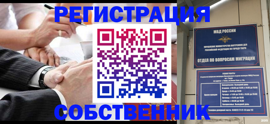 временная регистрация гарантия в Нижнекамске