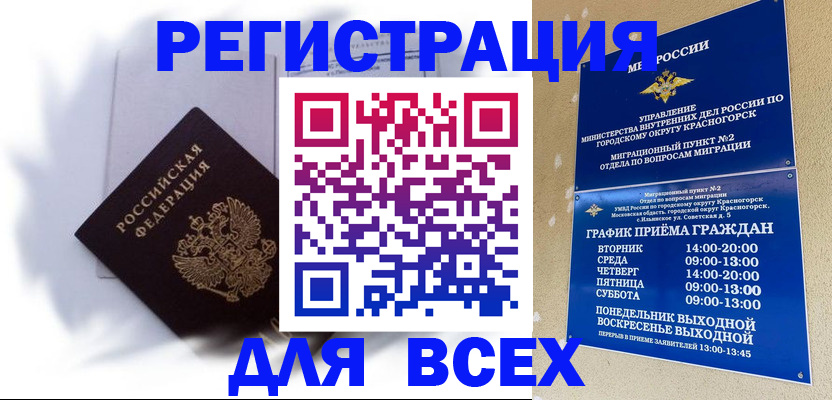 временная регистрация госуслуги в Нижнекамске