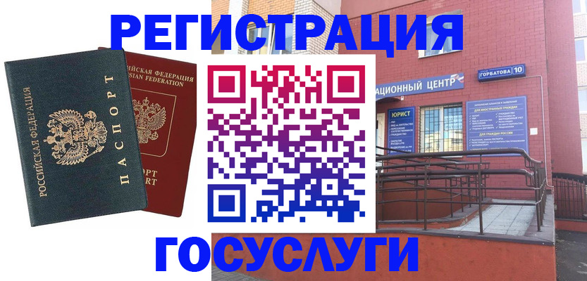 прописка для школы в Нижнекамске