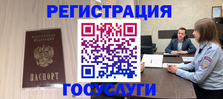временная регистрация купить в Нижнекамске