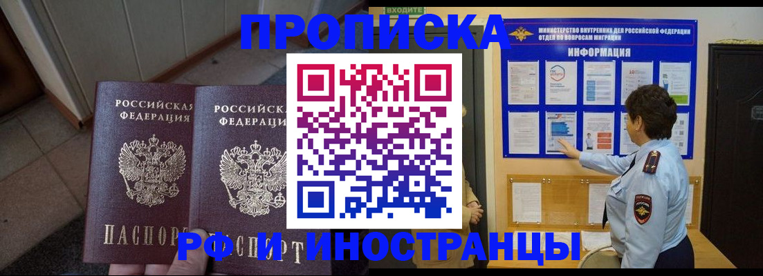 временная регистрация в Нижнекамске