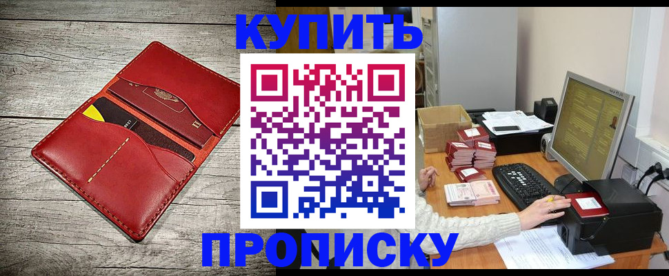 пропишу в квартире в Нижнекамске