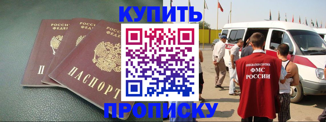 миграционный учет в Нижнекамске