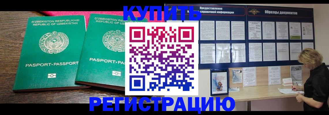 временная регистрация надежно в Нижнекамске